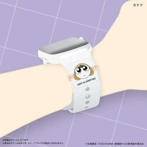 『ケロロ軍曹』ケロロ軍曹 スマートウォッチチャーム タママ