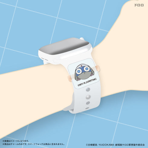 『ケロロ軍曹』ケロロ軍曹 スマートウォッチチャーム ドロロ