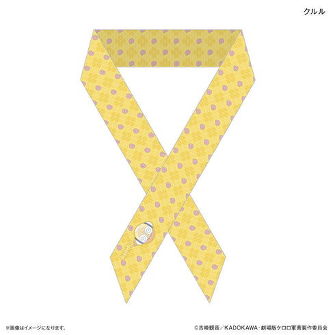 『ケロロ軍曹』ケロロ軍曹 リボンスカーフ クルル
