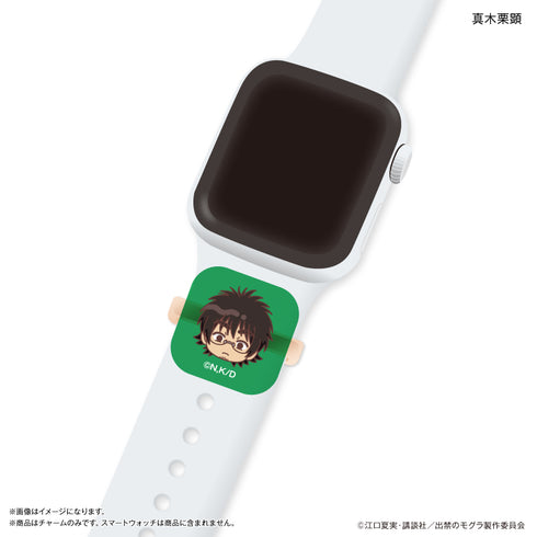 『出禁のモグラ』TVアニメ『出禁のモグラ』 スマートウォッチチャーム 真木栗顕 & マギー君