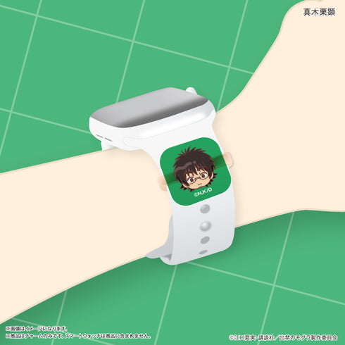 『出禁のモグラ』TVアニメ『出禁のモグラ』 スマートウォッチチャーム 真木栗顕 & マギー君