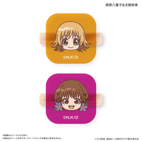 『出禁のモグラ』TVアニメ『出禁のモグラ』 スマートウォッチチャーム 桐原八重子 & 犬飼詩魚