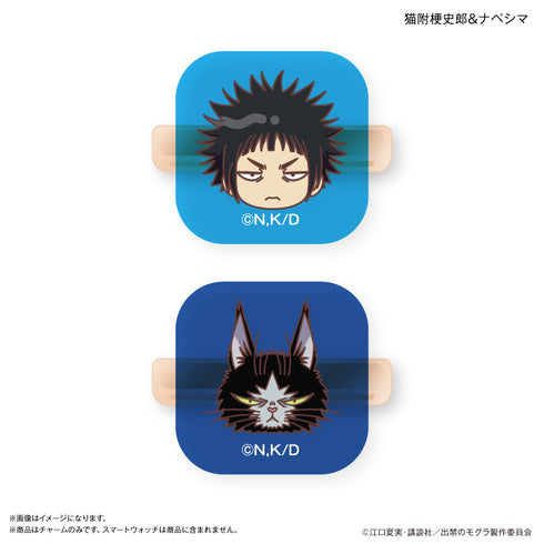 『出禁のモグラ』TVアニメ『出禁のモグラ』 スマートウォッチチャーム 猫附梗史郎 & ナベシマ