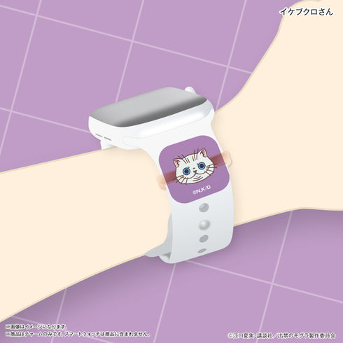 『出禁のモグラ』TVアニメ『出禁のモグラ』 スマートウォッチチャーム 猫附藤史郎 & イケブクロさん
