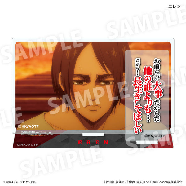 『進撃の巨人』進撃の巨人 セリフ付きアクリルジオラマ エレン