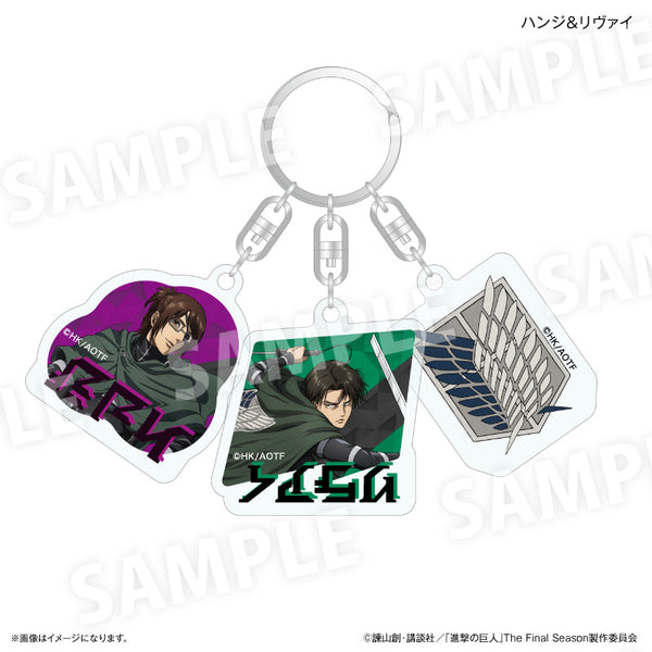 『進撃の巨人』進撃の巨人 3連アクリルキーホルダー ハンジ&リヴァイ