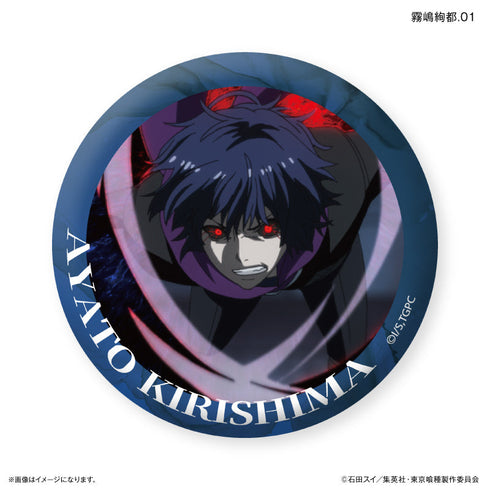 TVアニメ『東京喰種トーキョーグール』 だけ缶 霧嶋絢都だけトレーディング缶バッジ 【全7種】(BOX)