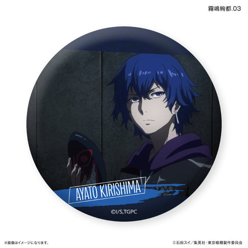 TVアニメ『東京喰種トーキョーグール』 だけ缶 霧嶋絢都だけトレーディング缶バッジ 【全7種】(BOX)