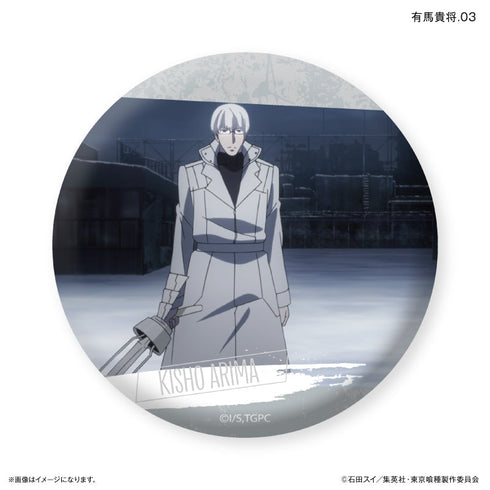 TVアニメ『東京喰種トーキョーグール』 だけ缶 有馬貴将だけトレーディング缶バッジ 【全7種】(BOX)