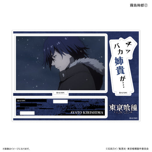 TVアニメ『東京喰種トーキョーグール』 セリフ付きアクリルジオラマ 霧嶋絢都2