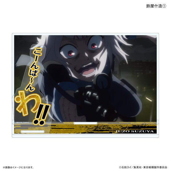 TVアニメ『東京喰種トーキョーグール』 セリフ付きアクリルジオラマ 鈴屋什造1