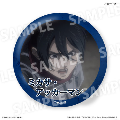 『進撃の巨人』進撃の巨人 だけ缶 ミカサだけトレーディング缶バッジ 【全7種】(BOX)