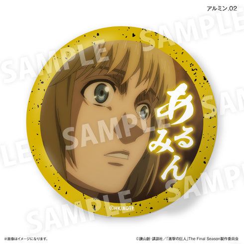 『進撃の巨人』進撃の巨人 だけ缶 アルミンだけトレーディング缶バッジ 【全7種】(BOX)
