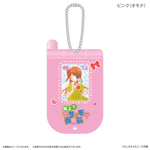 『極上!!めちゃモテ委員長』極上!!めちゃモテ委員長 ガラケー風スライドアクキー ピンク