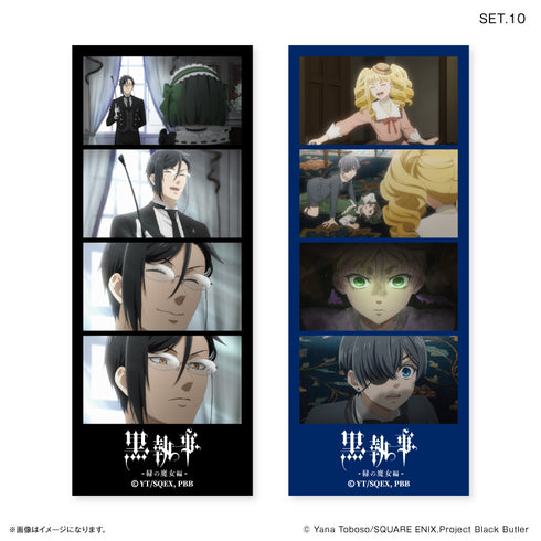 『黒執事 -緑の魔女編-』よんどり トレーディングブロマイド 【全10種】(BOX)