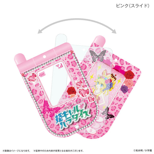 『姫ギャル♡パラダイス』姫ギャル♡パラダイス ガラケー風スライドアクキー ピンク