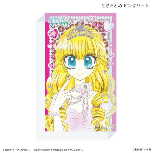 『姫ギャル♡パラダイス』姫ギャル♡パラダイス アクリルブロック とちおとめ ピンクハート