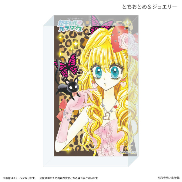 『姫ギャル♡パラダイス』姫ギャル♡パラダイス アクリルブロック とちおとめ&ジュエリー