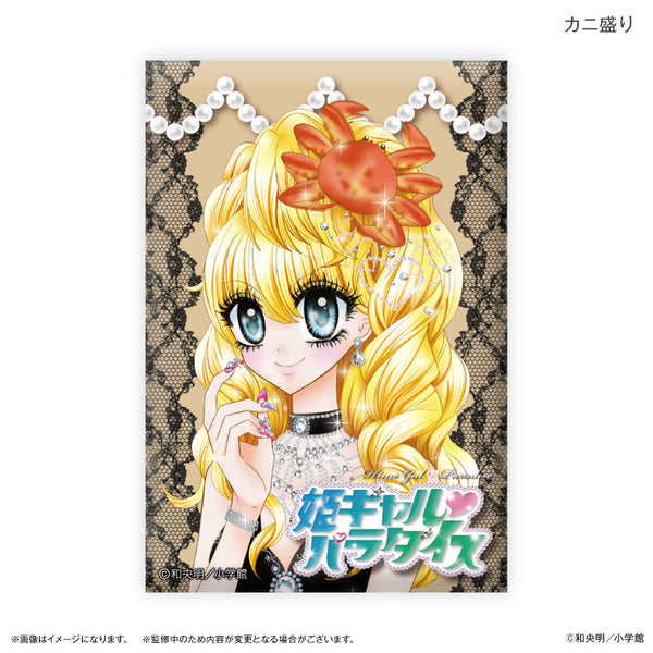 『姫ギャル♡パラダイス』姫ギャル♡パラダイス ミニアートスタンド カニ盛り