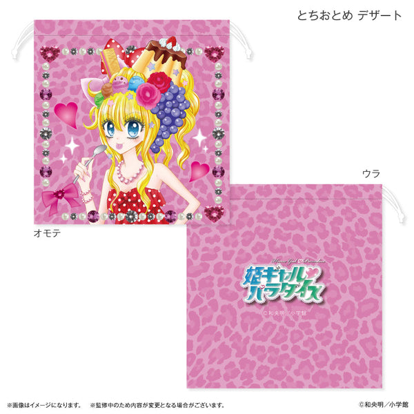 『姫ギャル♡パラダイス』姫ギャル♡パラダイス 巾着 とちおとめ デザート