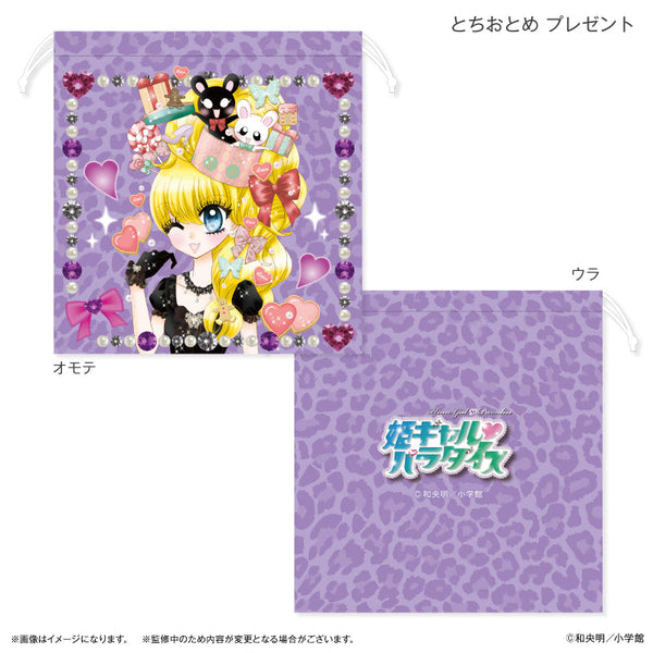 『姫ギャル♡パラダイス』姫ギャル♡パラダイス 巾着 とちおとめ プレゼント
