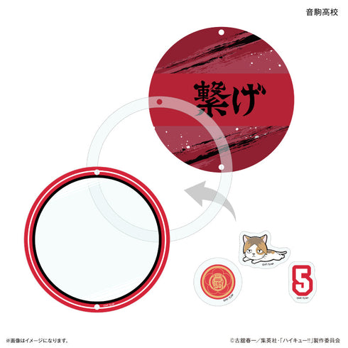 『ハイキュー!!』ハイキュー!! シャカシャカキーホルダー 音駒高校