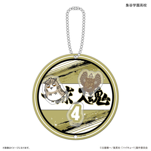 『ハイキュー!!』ハイキュー!! シャカシャカキーホルダー 梟谷学園高校