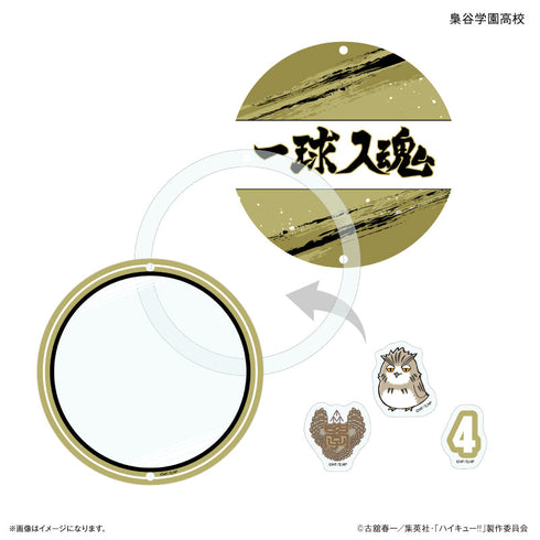 『ハイキュー!!』ハイキュー!! シャカシャカキーホルダー 梟谷学園高校