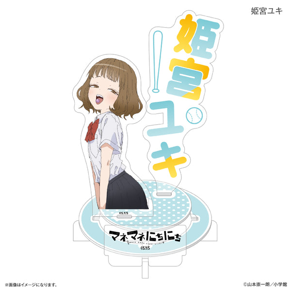 《マネマネにちにち》マネマネにちにち 舞台亞克力立牌 姬宮由希