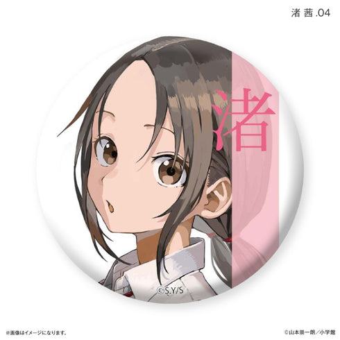 《マネマネ日日》マネマネ日日 茜專屬 渚茜專屬 收藏用徽章 【全7種】(盒裝)
