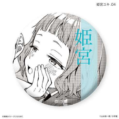 《マネマネ日日》マネマネ日日 限定罐 姬宮由希限定收藏徽章 【全7種】(BOX)