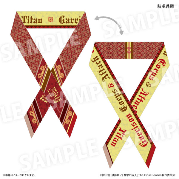 『進撃の巨人』進撃の巨人 リボンスカーフ 駐屯兵団