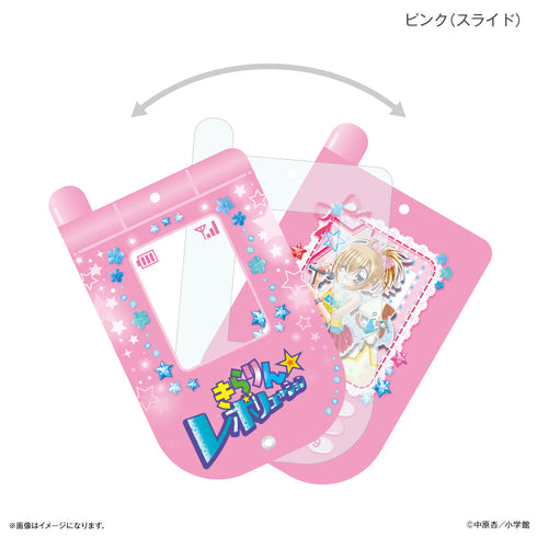 『きらりん☆レボリューション』ガラケー風スライドアクキー ピンク