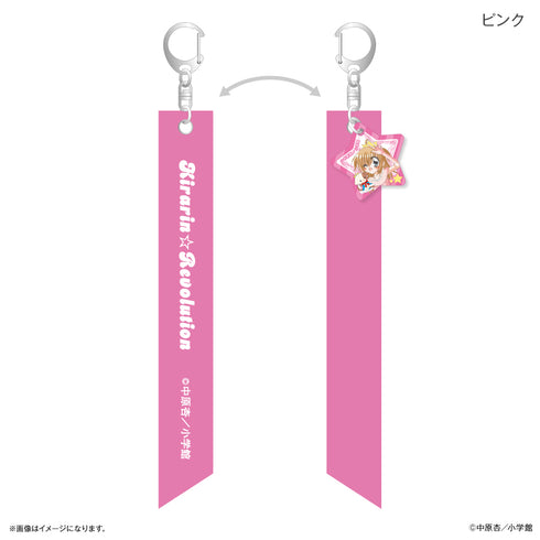 『きらりん☆レボリューション』リボンキーホルダー ピンク