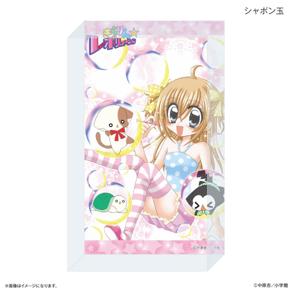 『きらりん☆レボリューション』アクリルブロック シャボン玉