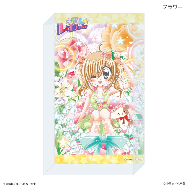 『きらりん☆レボリューション』アクリルブロック フラワー