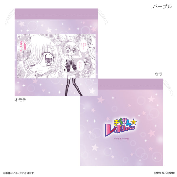 『きらりん☆レボリューション』巾着 パープル
