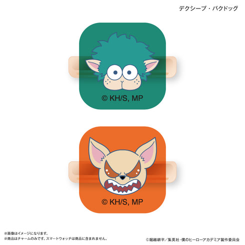 『僕のヒーローアカデミア』スマートウォッチチャーム デクシープ・バクドッグ