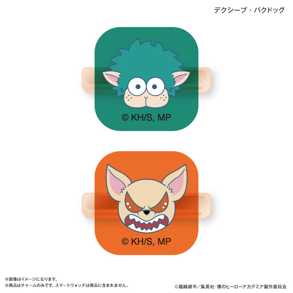 『僕のヒーローアカデミア』スマートウォッチチャーム デクシープ・バクドッグ