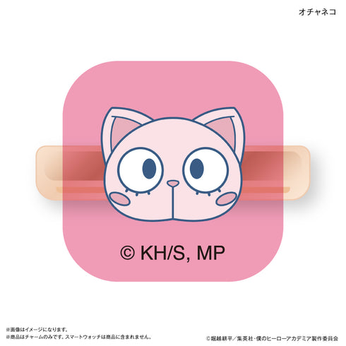 『僕のヒーローアカデミア』スマートウォッチチャーム オチャネコ・ショートキャット