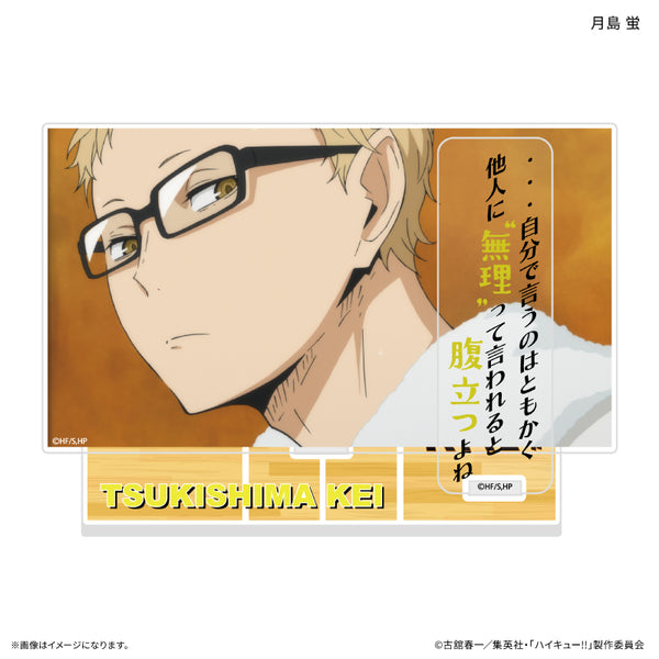 "Haikyu!!" Haikyu!! Acrylic Diorama with Dialogue: Tsukishima Kei
