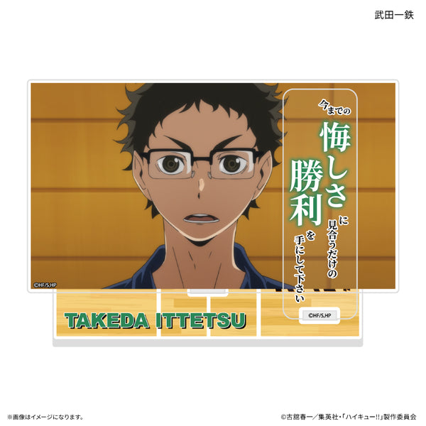 『ハイキュー!!』ハイキュー!! セリフ付きアクリルジオラマ 武田一鉄