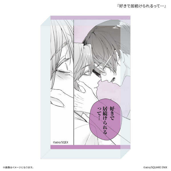《校內戀愛就會被開除♡》校內戀愛就會被開除 壓克力方塊 《能夠一直喜歡著對方……》
