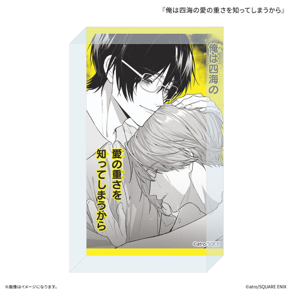 《校內戀愛就會被開除♡》校內戀愛就會被開除 壓克力方塊 《因為我將體會到四海之愛的重量》