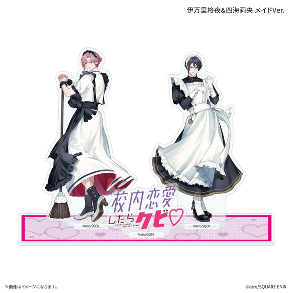 《校內戀愛就會被開除♡》校內戀愛就會被開除 壓克力立牌 伊萬里柊夜&四海莉央 女僕版