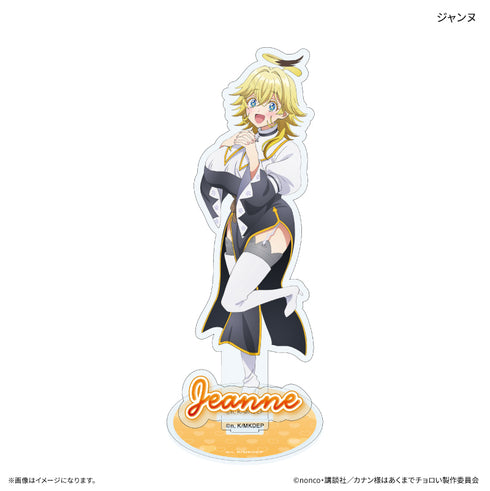 『カナン様はあくまでチョロい』TVアニメ『カナン様はあくまでチョロい』 アクリルスタンド ジャンヌ