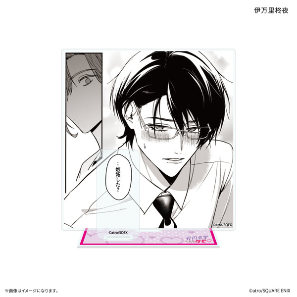 《校內戀愛就會被開除♡》校內戀愛就會被開除 附台詞壓克力立牌 伊萬里柊夜