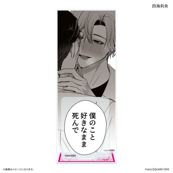 《校內戀愛就會被開除♡》校內戀愛就會被開除 附對白壓克力立牌 四海莉央