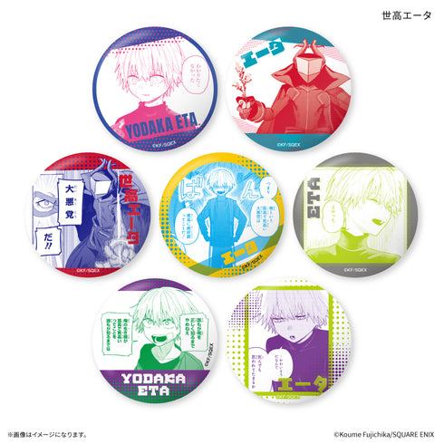 『大悪党少年』だけ缶 世高エータだけトレーディング缶バッジ 【全7種】(BOX)