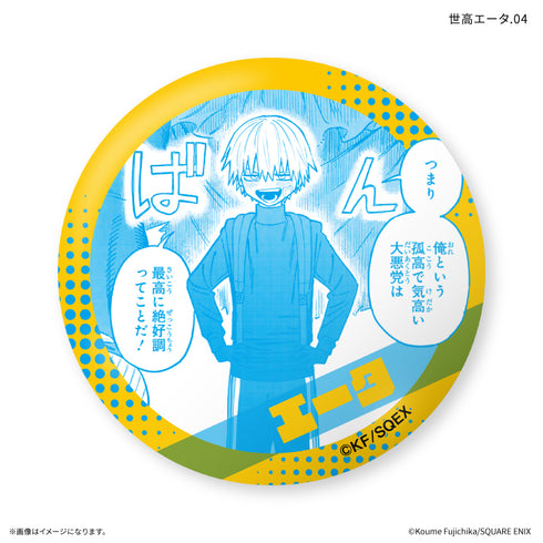 『大悪党少年』だけ缶 世高エータだけトレーディング缶バッジ 【全7種】(BOX)